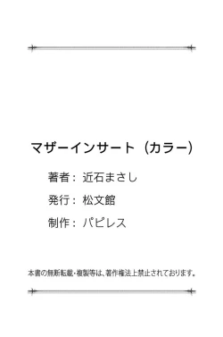 Page 150 of Mother Insert