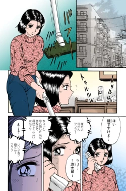 Page 20 of Mother Insert