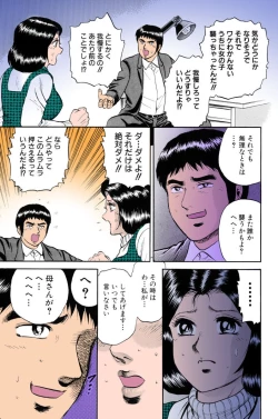 Page 27 of Mother Insert