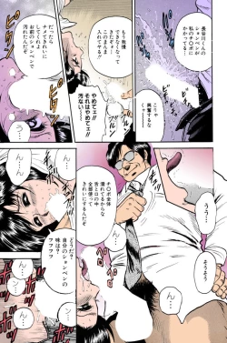 Page 61 of Mother Insert