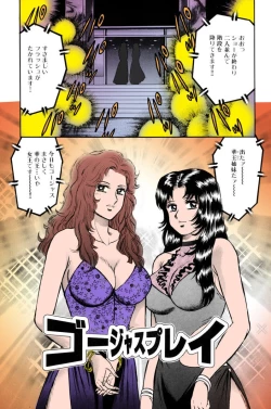 Page 99 of Mother Insert