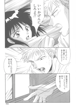 Page 108 of TWIN HEART