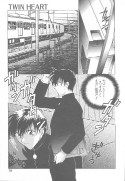 Page 14 of TWIN HEART