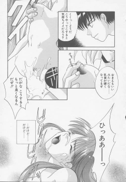 Page 168 of TWIN HEART