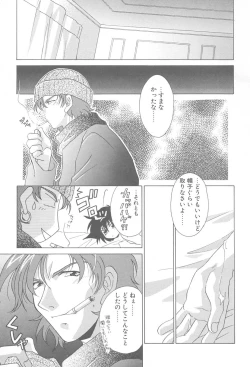 Page 62 of TWIN HEART