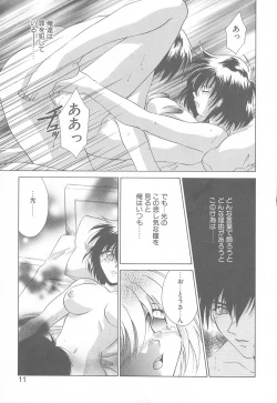 Page 6 of TWIN HEART