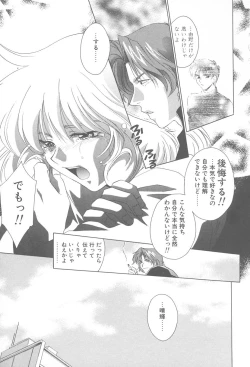 Page 80 of TWIN HEART