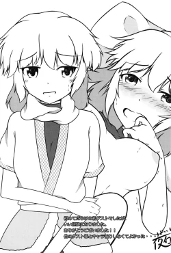 Page 24 of Komeiji Satori no ○○ Jijou.