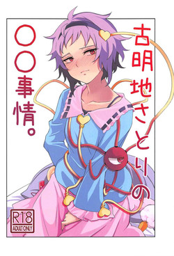 Download Komeiji Satori no ○○ Jijou.