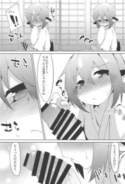 Page 4 of Shinkon Suzume wa Yoru mo Naku
