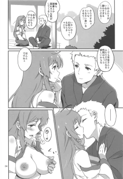 Page 3 of Sanae no Suki wa Todomarazu