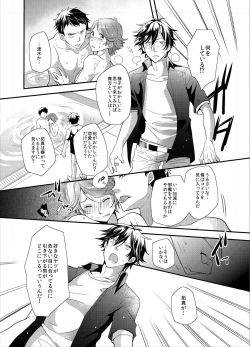 Page 15 of Coach to Senpai no Ikenai Sex Shidou!