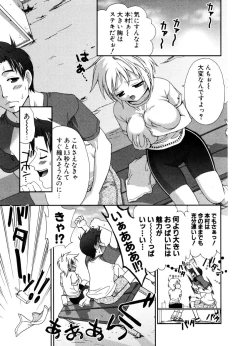 Page 164 of COMIC Potpourri Club 2006-10