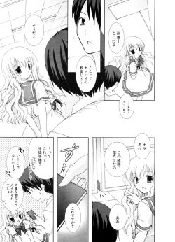 Page 186 of COMIC Potpourri Club 2006-10