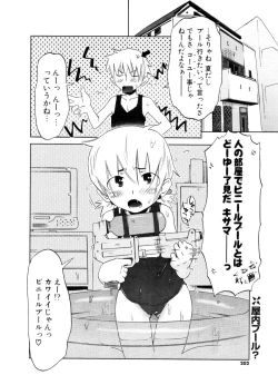 Page 201 of COMIC Potpourri Club 2006-10