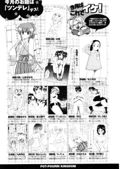 Page 298 of COMIC Potpourri Club 2006-10