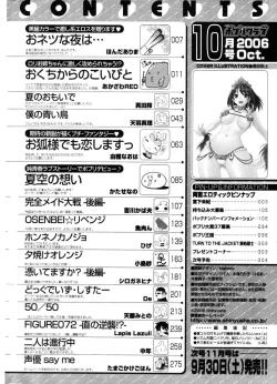 Page 305 of COMIC Potpourri Club 2006-10