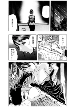 Page 108 of Haitoku Rensa