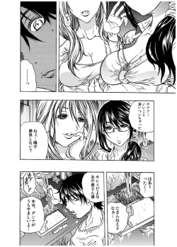 Page 11 of Haitoku Rensa