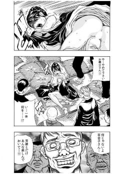 Page 122 of Haitoku Rensa