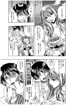 Page 12 of Haitoku Rensa