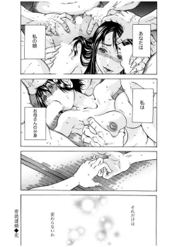 Page 163 of Haitoku Rensa