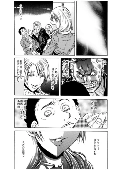 Page 90 of Haitoku Rensa