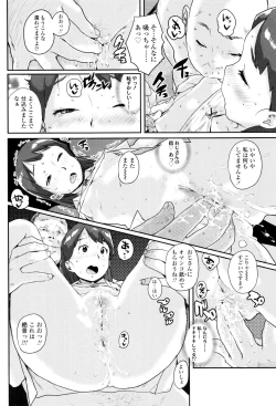 Page 121 of Oshama na Yousei