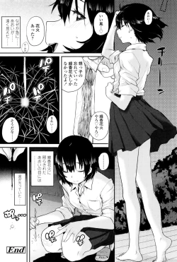 Page 203 of Oshama na Yousei