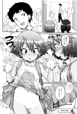 Page 51 of Oshama na Yousei