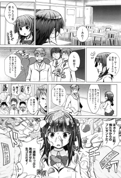 Page 101 of Ichigo Chocolate Flavor