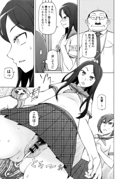 Page 104 of Dosukebe Appli