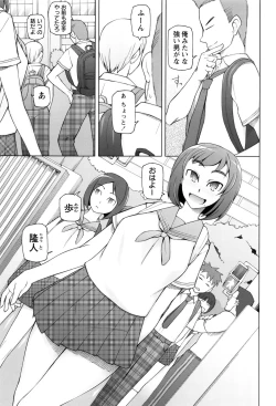 Page 10 of Dosukebe Appli