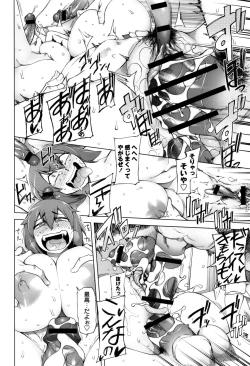 Page 117 of Dosukebe Appli