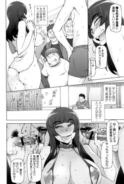 Page 135 of Dosukebe Appli