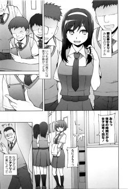 Page 142 of Dosukebe Appli