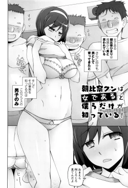 Page 143 of Dosukebe Appli