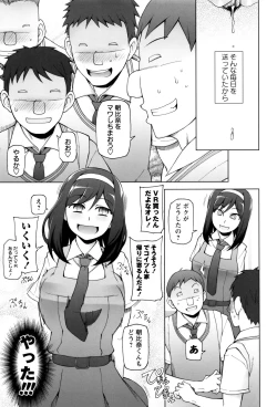 Page 148 of Dosukebe Appli