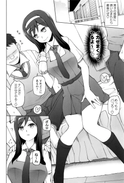 Page 149 of Dosukebe Appli