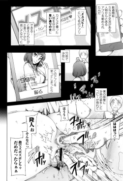 Page 15 of Dosukebe Appli