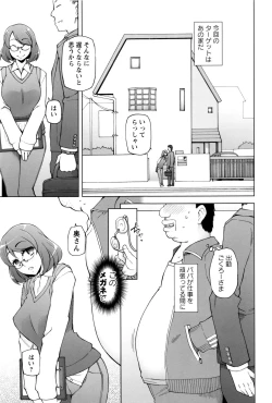 Page 160 of Dosukebe Appli