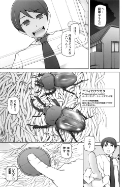 Page 192 of Dosukebe Appli