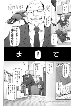 Page 195 of Dosukebe Appli