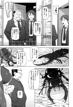 Page 196 of Dosukebe Appli