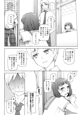 Page 19 of Dosukebe Appli