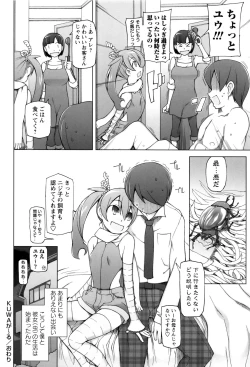 Page 215 of Dosukebe Appli