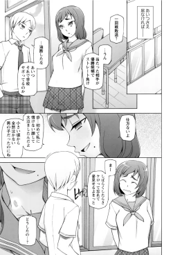 Page 22 of Dosukebe Appli