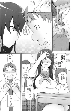 Page 34 of Dosukebe Appli
