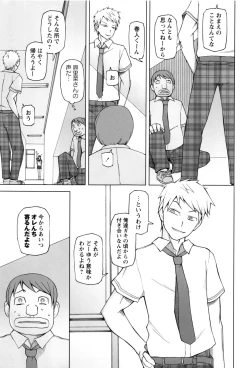 Page 40 of Dosukebe Appli