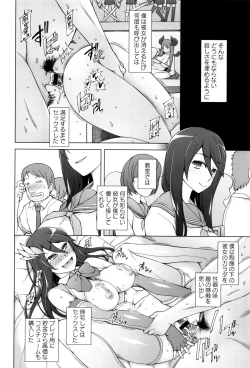 Page 47 of Dosukebe Appli